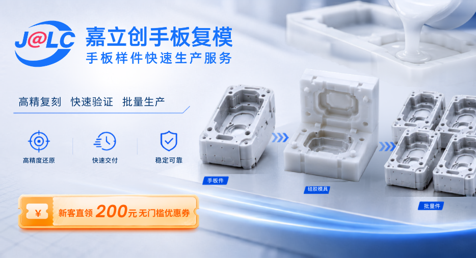 手板复模_cnc站点，时间：2026/7/7-2026/8/7