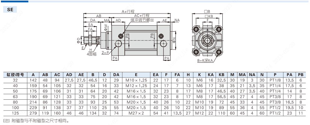 标准气缸规格参数表