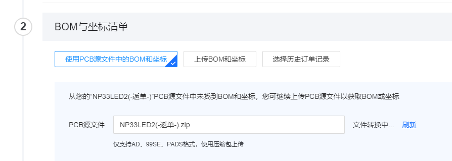 https://pbt-pub.jlc.com/pbt/cms/d5d1ed1326c24626ae1f9321da5e0fd4-8493834915172536320-%E8%BF%94%E5%8D%95.png?fileIndexId=8655918720954744832