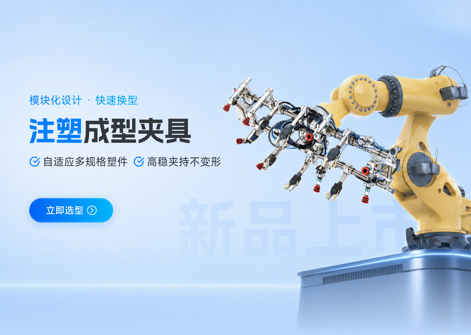 注塑成型夹具