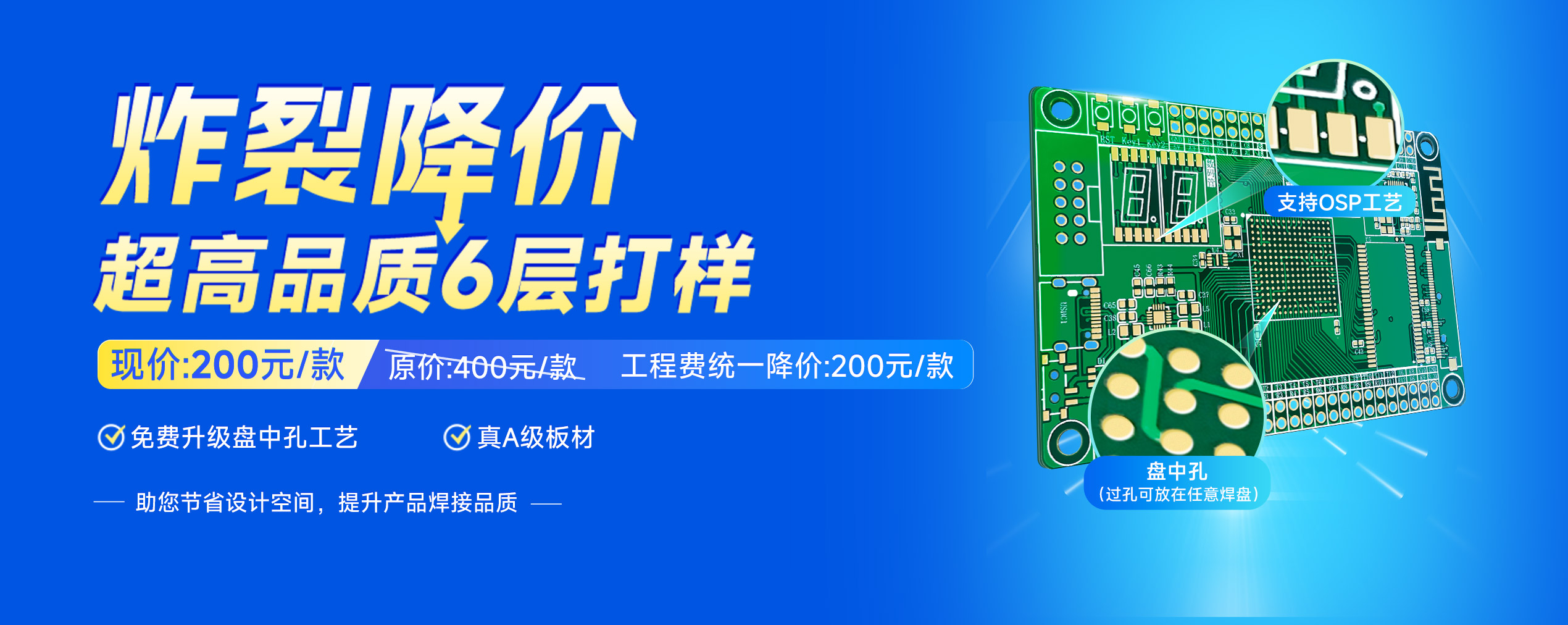 炸裂降价6层板200元每款