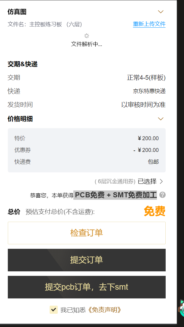 https://pbt-pub.jlc.com/pbt/cms/f68a08e871db42e3848f6cad83681042-8623874310074183680-image.png?fileIndexId=8655903792977612800