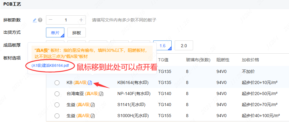 https://pbt-pub.jlc.com/pbt/cms/f9d79dc48383457cb07f9a8f2a4cac6d-8556839372994191360-757.png?fileIndexId=8655903248007499776