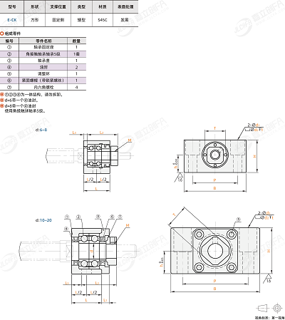 丝杠支座规格表