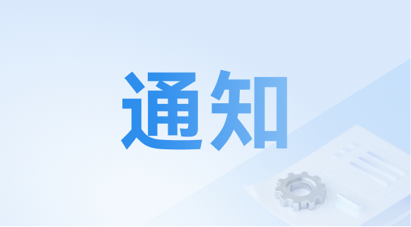 嘉立创FA铝型材"买家秀"大额优惠券激励活动