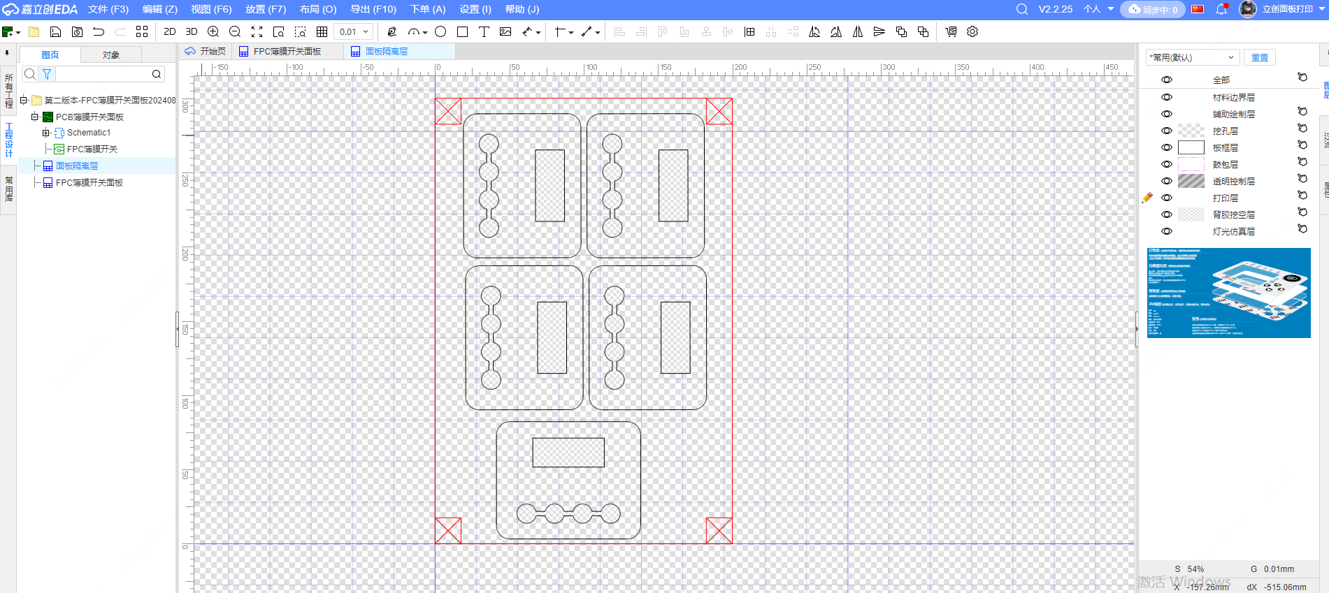 不到200元做了个市场价1200元的FPC薄膜开关面板，真的超值！（附开源网址）