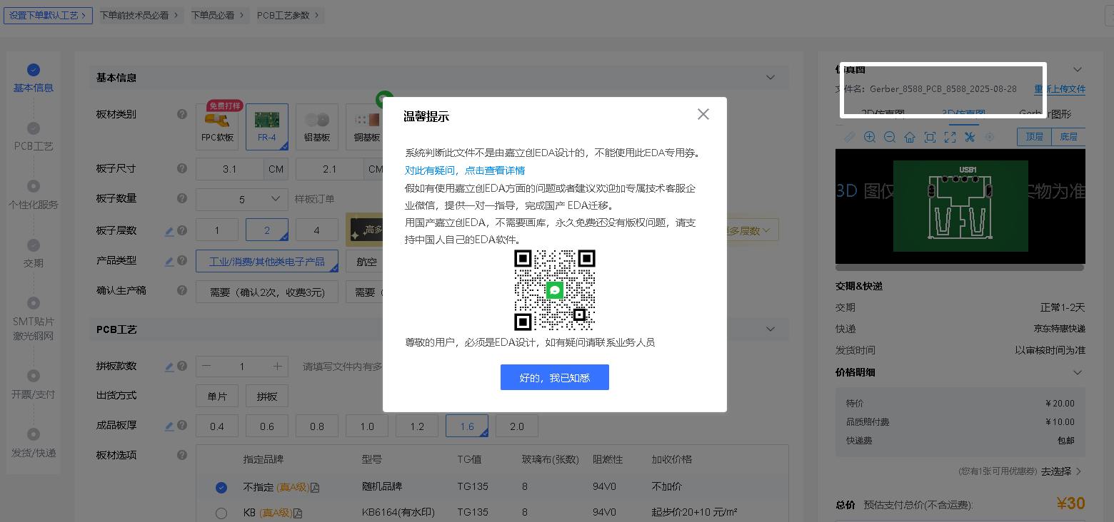 https://pbt-pub.jlc.com/pbt/portal-site/8649310372754153472-3.png