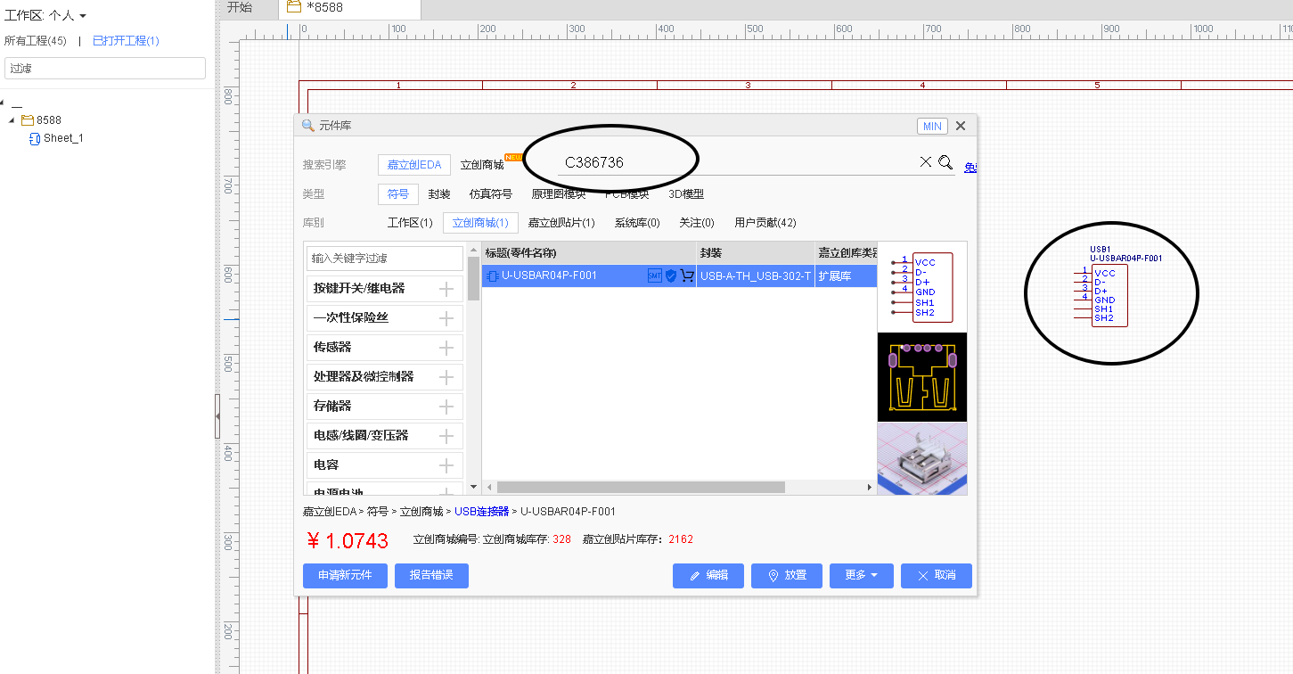 https://pbt-pub.jlc.com/pbt/portal-site/8649310372972662784-1.png
