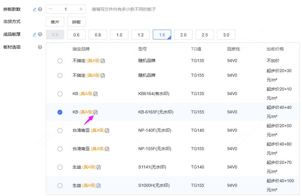 https://pbt-pub.jlc.com/pbt/portal-site/8653280334428901376-2955.jpg