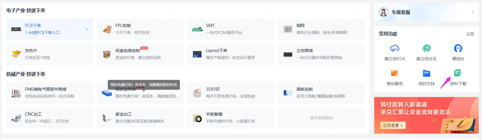 https://pbt-pub.jlc.com/pbt/portal-site/8653320993853169664-038.jpg