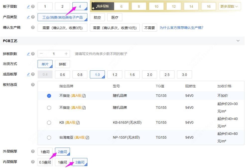 https://pbt-pub.jlc.com/pbt/portal-site/8655014839311745024-2157.jpg
