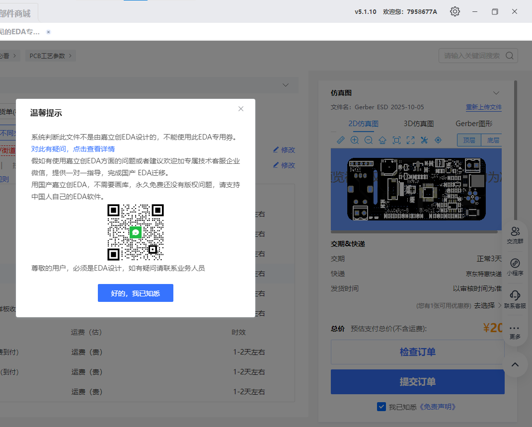 https://pbt-pub.jlc.com/pbt/portal-site/8663206206286143488-%E5%B1%8F%E5%B9%95%E6%88%AA%E5%9B%BE%202025-10-05%20235150.png