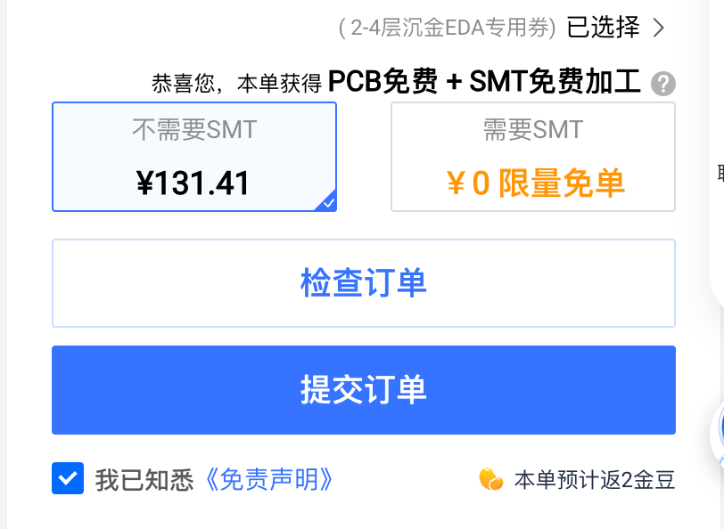 https://pbt-pub.jlc.com/pbt/portal-site/8749340187039113216-1337.png