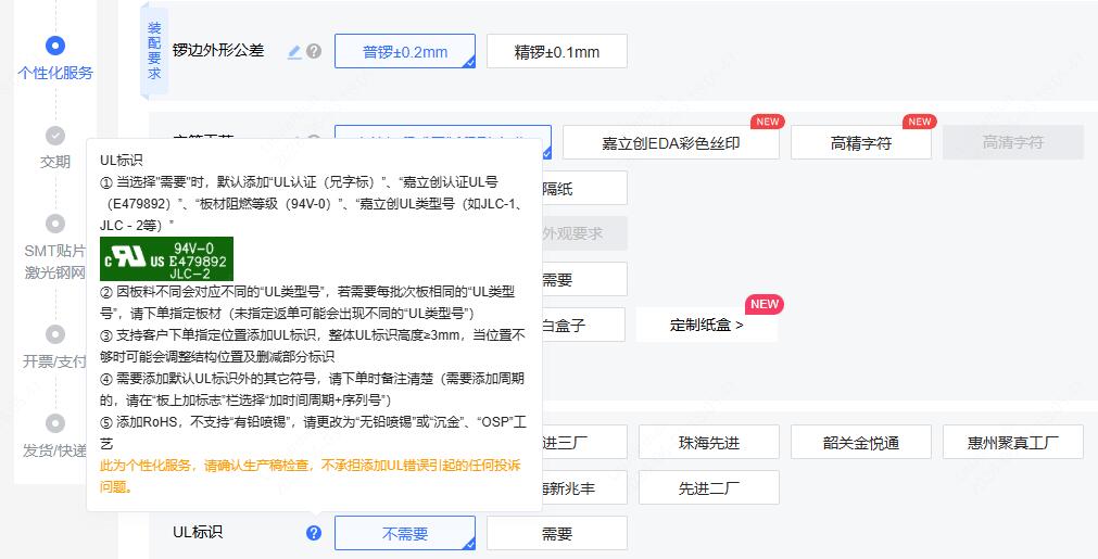 https://pbt-pub.jlc.com/pbt/portal-site/8750454707348111360-550.jpg