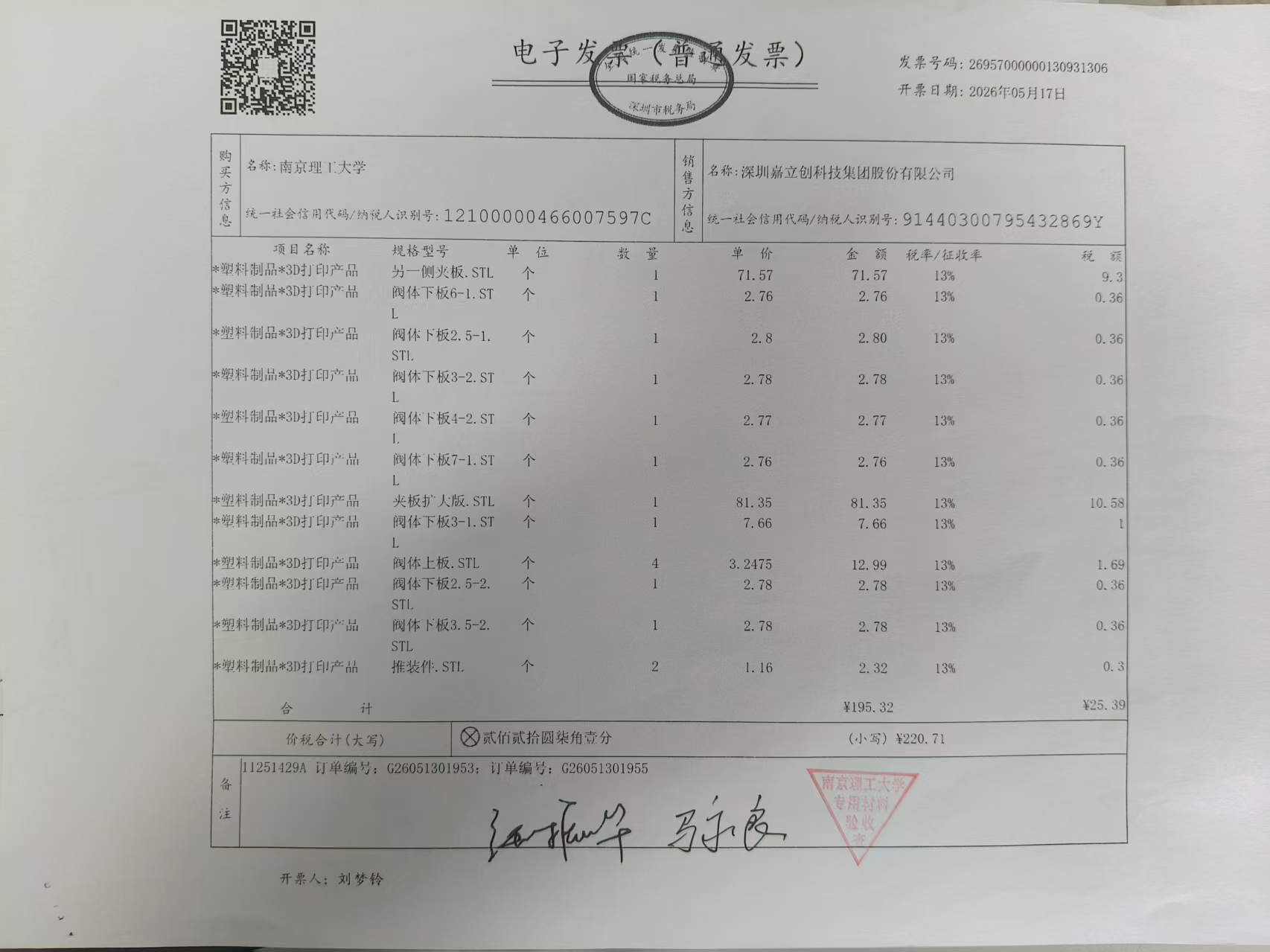 https://pbt-pub.jlc.com/pbt/portal-site/8753311025079717888-b6a378be712fcab1d55e7f0310cf476d.jpg