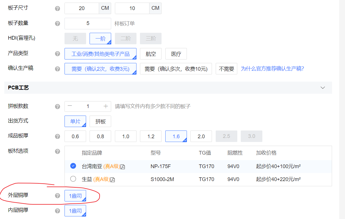 https://pbt-pub.jlc.com/pbt/portal-site/8770346990035386368-image.png