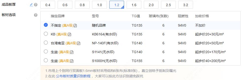 https://pbt-pub.jlc.com/pbt/portal-site/8770386416518287360-0739.jpg